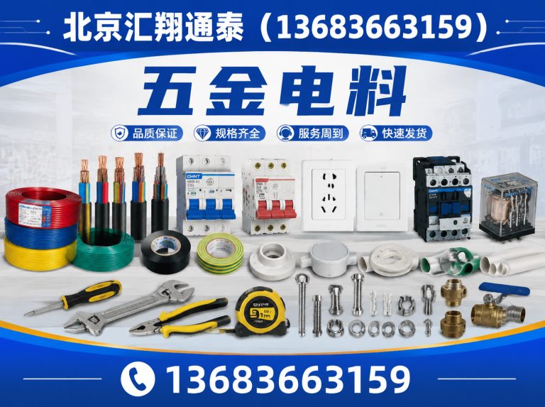 房山区工程维修材料展示图