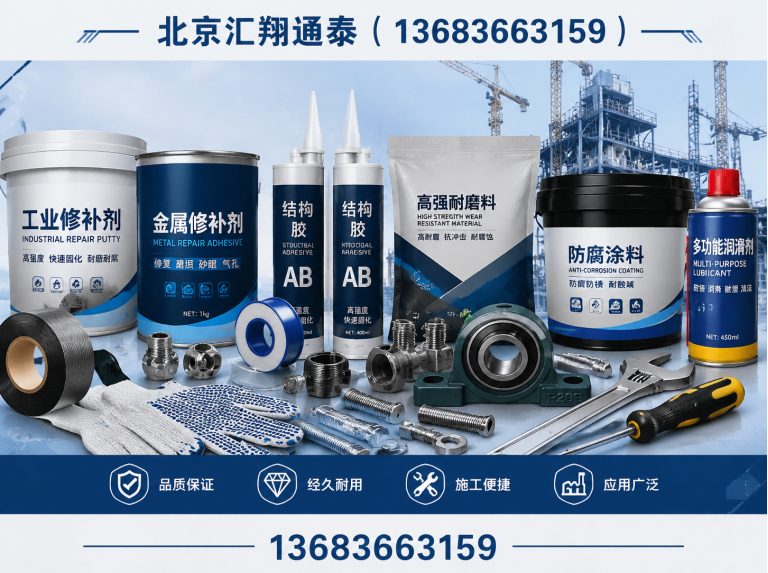 房山区物业工程物资展示图