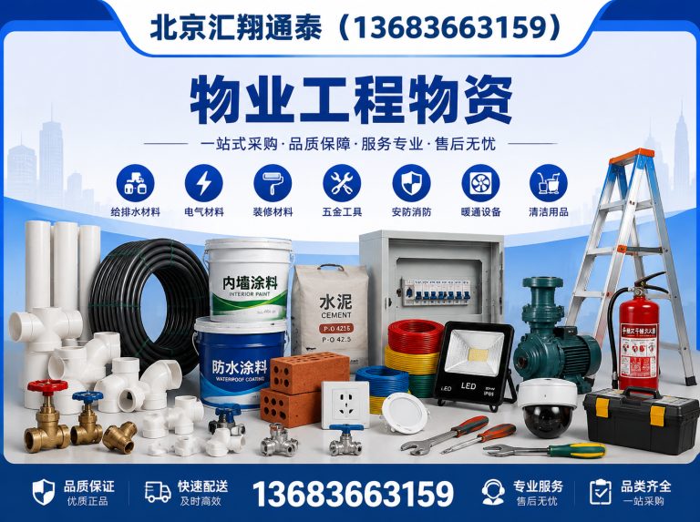 房山区水暖器材展示图